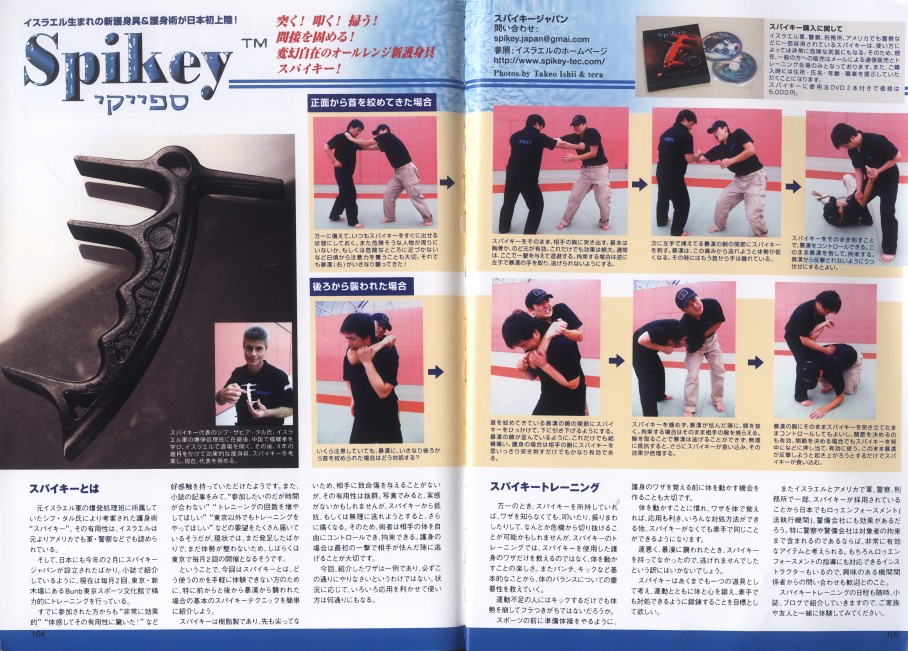 Spikey best self defense - Japan Article 